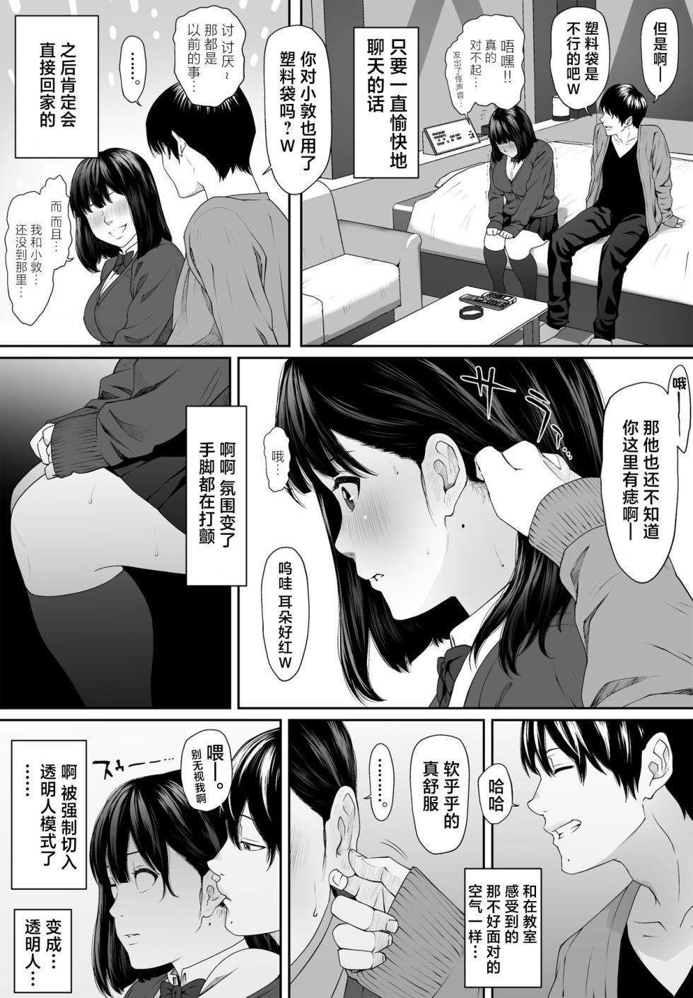 [MHO site MHO] Konnichiwa Leotard | 早上好紧身衣同学 [Chinese] - Page 17
