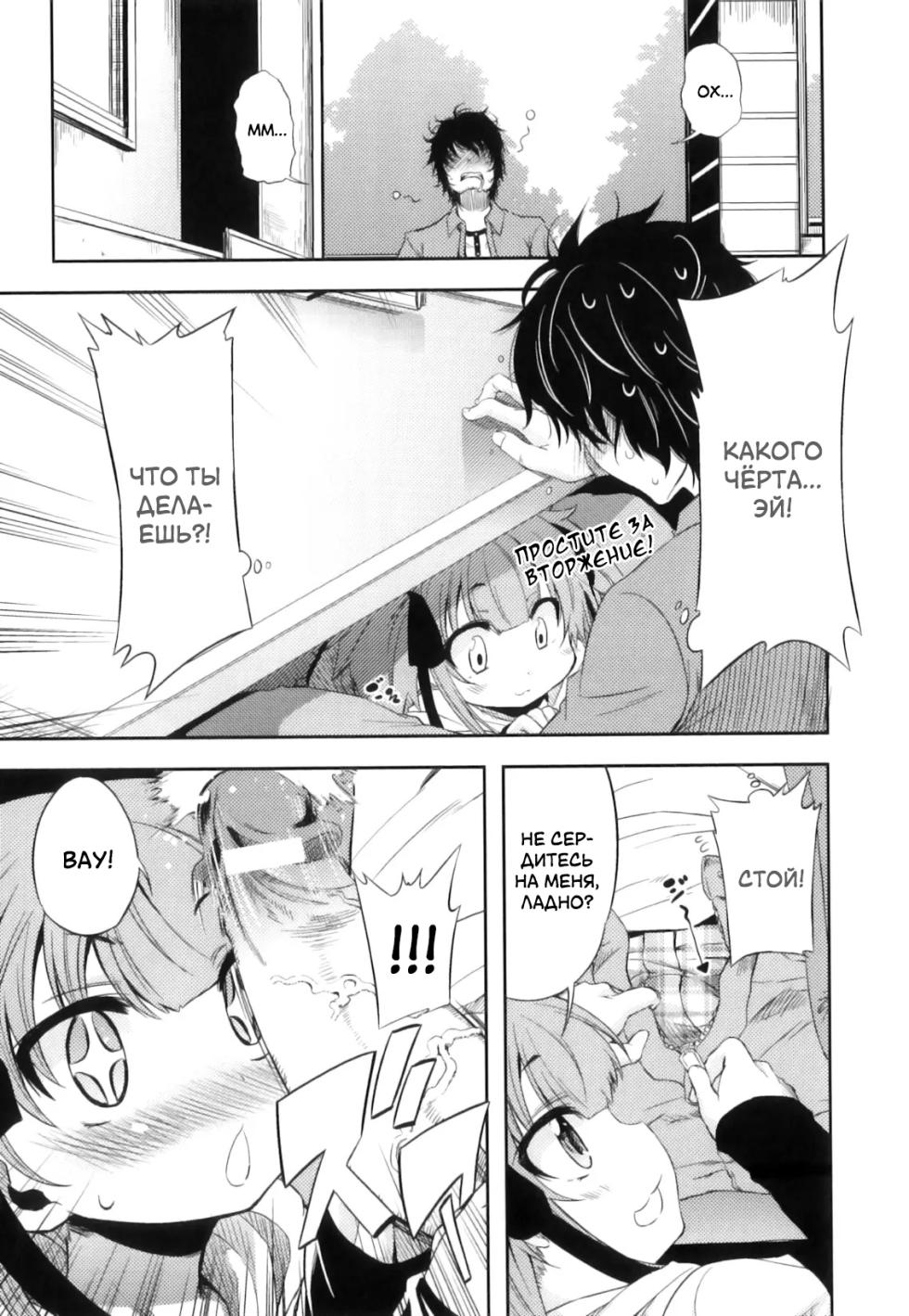 [Mikage Baku] Unreal! | Это просто нереально! [Russian] [LoliconTeam] - Page 7