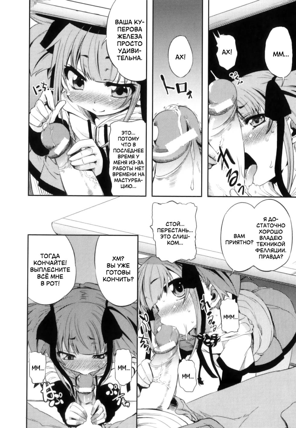 [Mikage Baku] Unreal! | Это просто нереально! [Russian] [LoliconTeam] - Page 10
