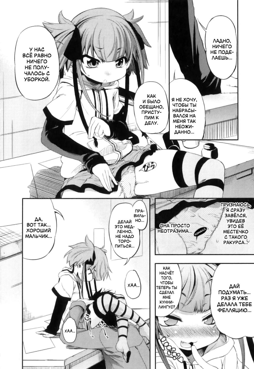 [Mikage Baku] Unreal! | Это просто нереально! [Russian] [LoliconTeam] - Page 16