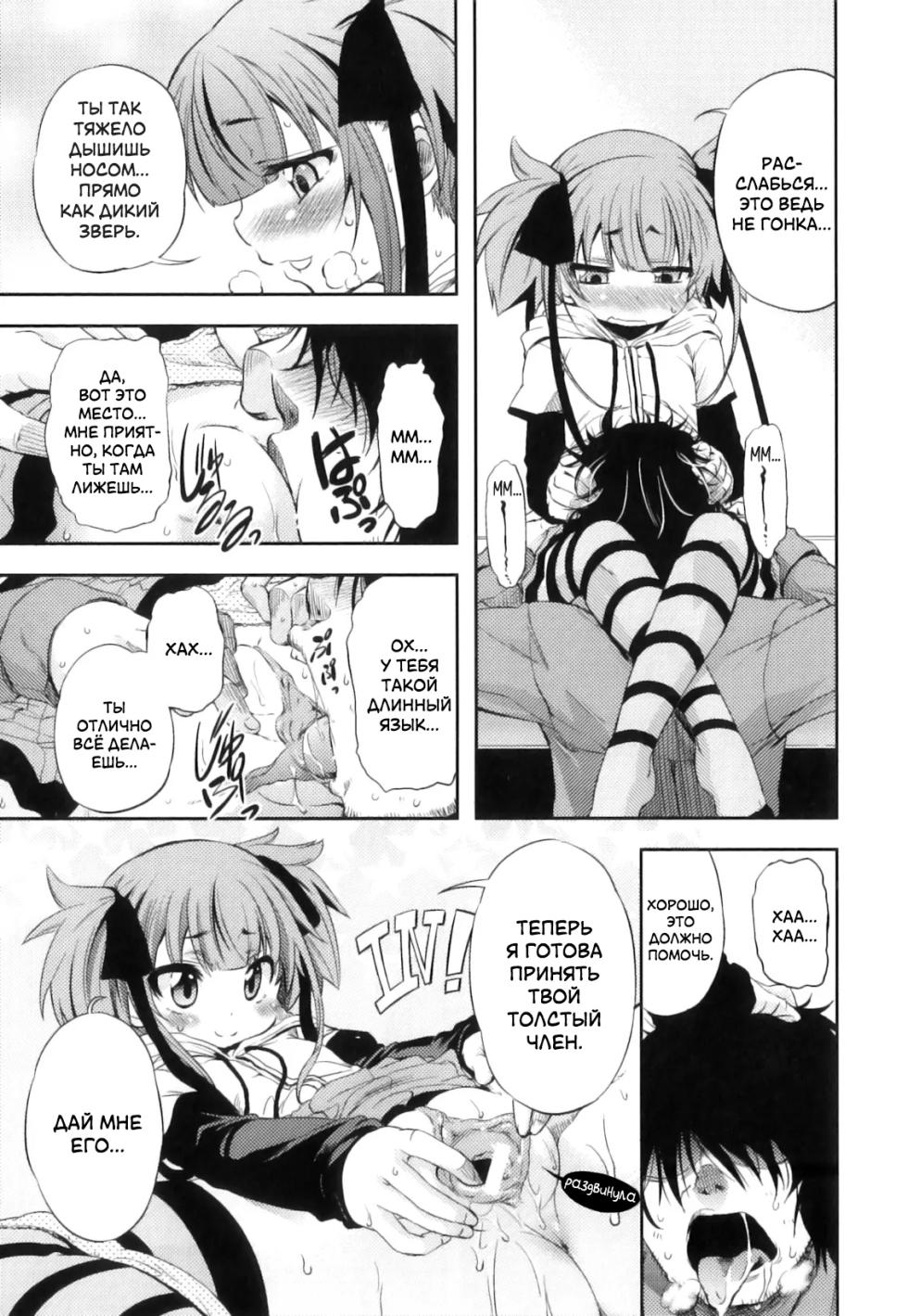 [Mikage Baku] Unreal! | Это просто нереально! [Russian] [LoliconTeam] - Page 17