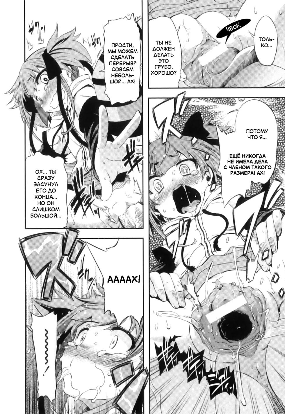 [Mikage Baku] Unreal! | Это просто нереально! [Russian] [LoliconTeam] - Page 18
