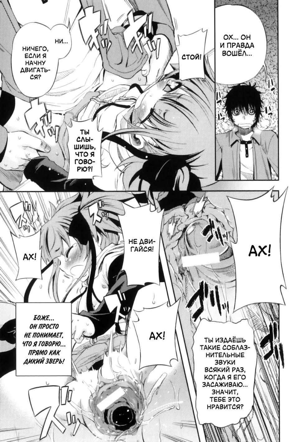 [Mikage Baku] Unreal! | Это просто нереально! [Russian] [LoliconTeam] - Page 19
