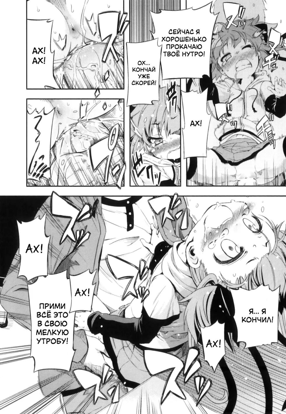 [Mikage Baku] Unreal! | Это просто нереально! [Russian] [LoliconTeam] - Page 22