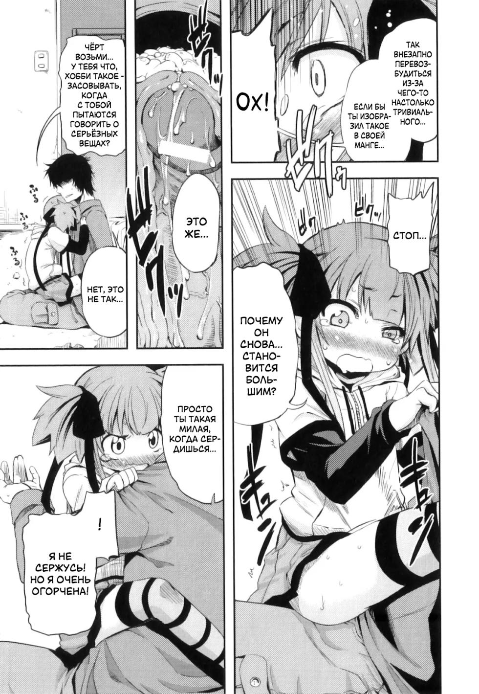 [Mikage Baku] Unreal! | Это просто нереально! [Russian] [LoliconTeam] - Page 25