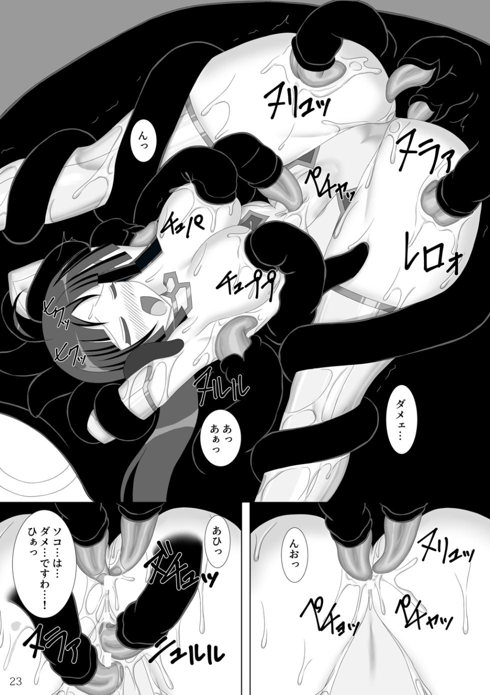 [Misty Wind (Kirishima Fuuki)] Taima Senkiden Roku [Digital] - Page 24
