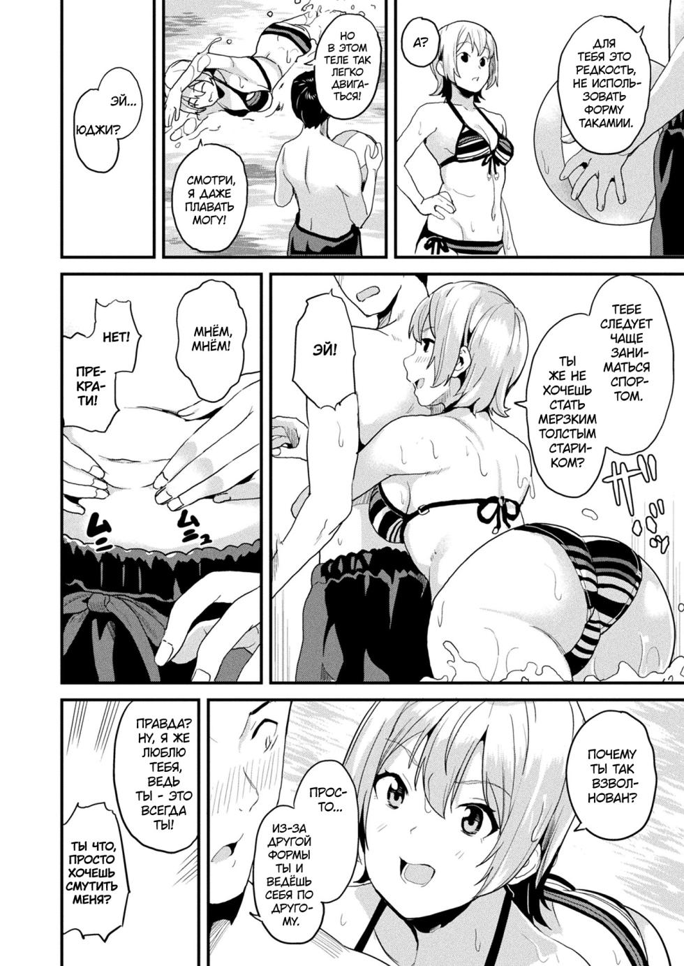 [DATE] Doukyo Suru Neneki Ch. 12 | Слизь, что живёт по соседству (COMIC Unreal 2022-12 Vol.100) [Russian] [Almanah] [Digital] - Page 2