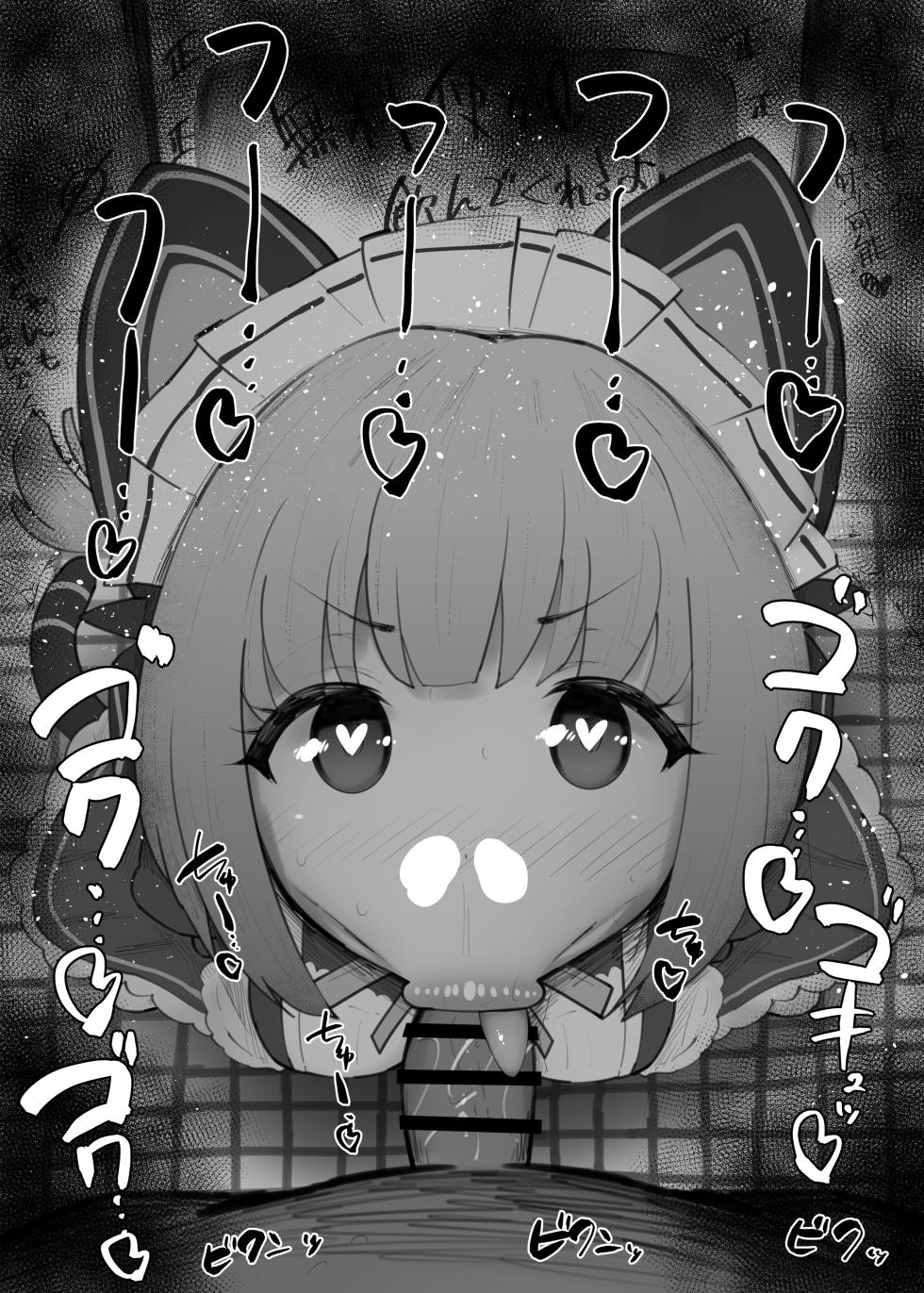 [Kurotama] Fellatio Benjo Matome 156-165 (Various) - Page 7