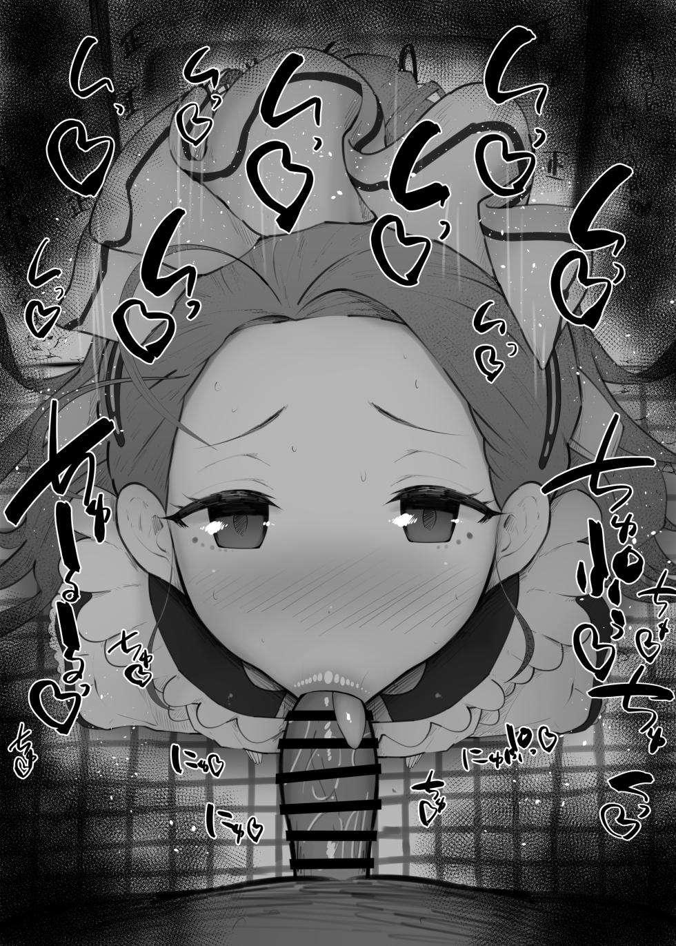[Kurotama] Fellatio Benjo Matome 156-165 (Various) - Page 21