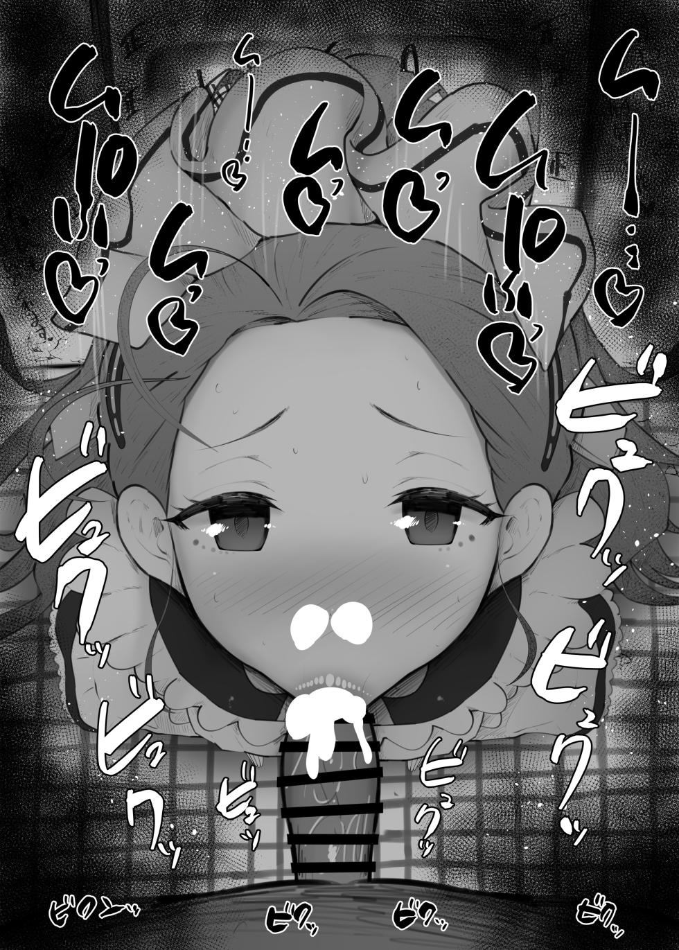 [Kurotama] Fellatio Benjo Matome 156-165 (Various) - Page 24