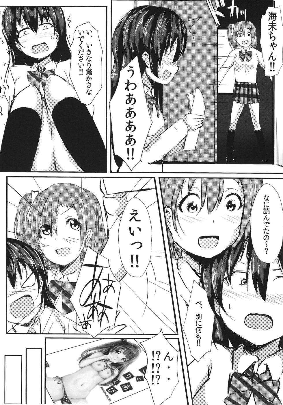 (COMIC1☆8) [Ogura Shoukai (Cheewts)] LOVE!LOVE!FESTIVAL!! 2 (Love Live!) - Page 4