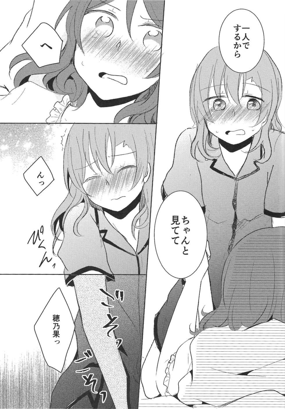 (GirlsLoveFestival 23) [Reflectia (Shindou Yuki)] LOVE STEP (Love Live!) - Page 10