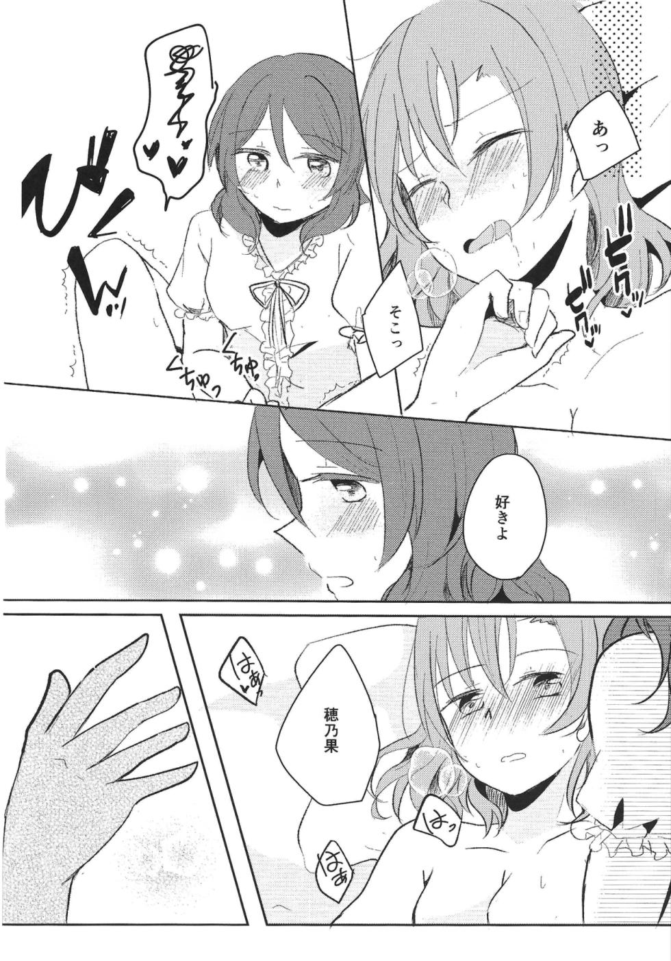 (GirlsLoveFestival 23) [Reflectia (Shindou Yuki)] LOVE STEP (Love Live!) - Page 21