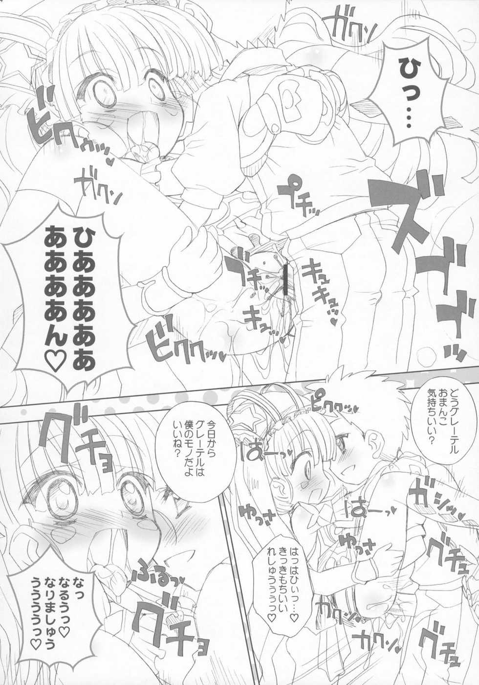 [Furaipan Daimaou (Chouchin Ankou)] Grape - Noushuku Kajuu 100% (Otogi-Jushi Akazukin) - Page 13