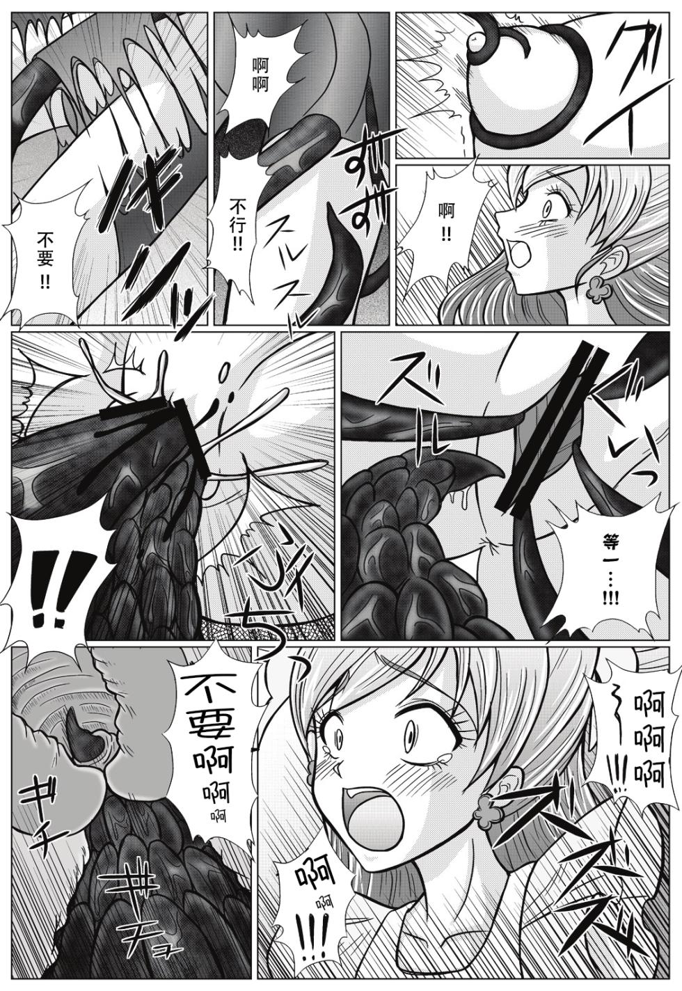 [MACXE'S (monmon)] 另一个结局~ 变身女英雄快乐洗脑 Yes!! Precure 5 篇~ (Yes! PreCure 5) 【个人汉化】 - Page 12