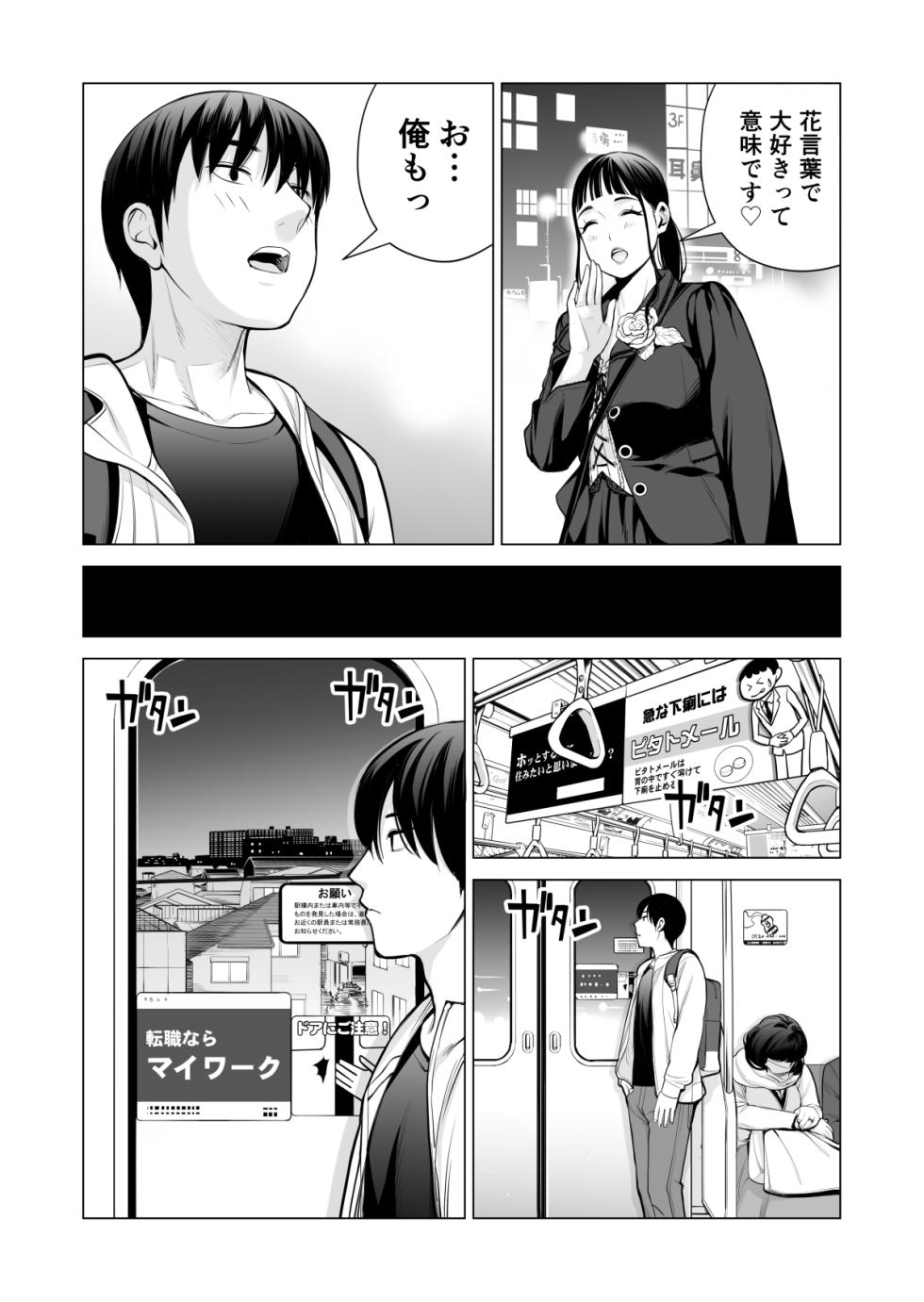 [HGTラボ (津差宇土)] ヌレアネ2 巨乳の姉といやらしいコトをした後の話。 - Page 15