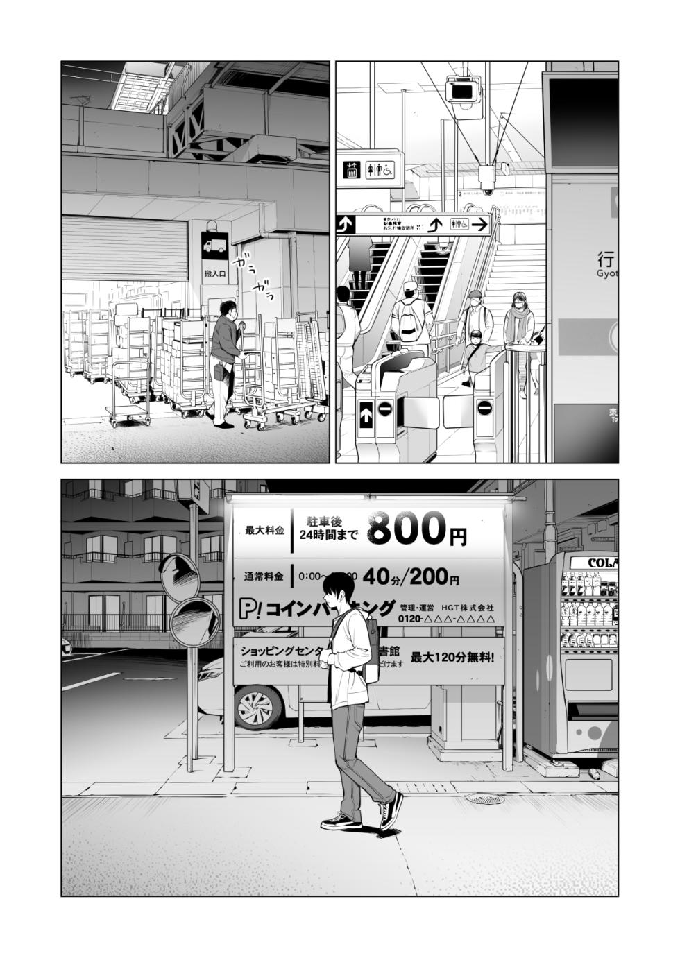 [HGTラボ (津差宇土)] ヌレアネ2 巨乳の姉といやらしいコトをした後の話。 - Page 16