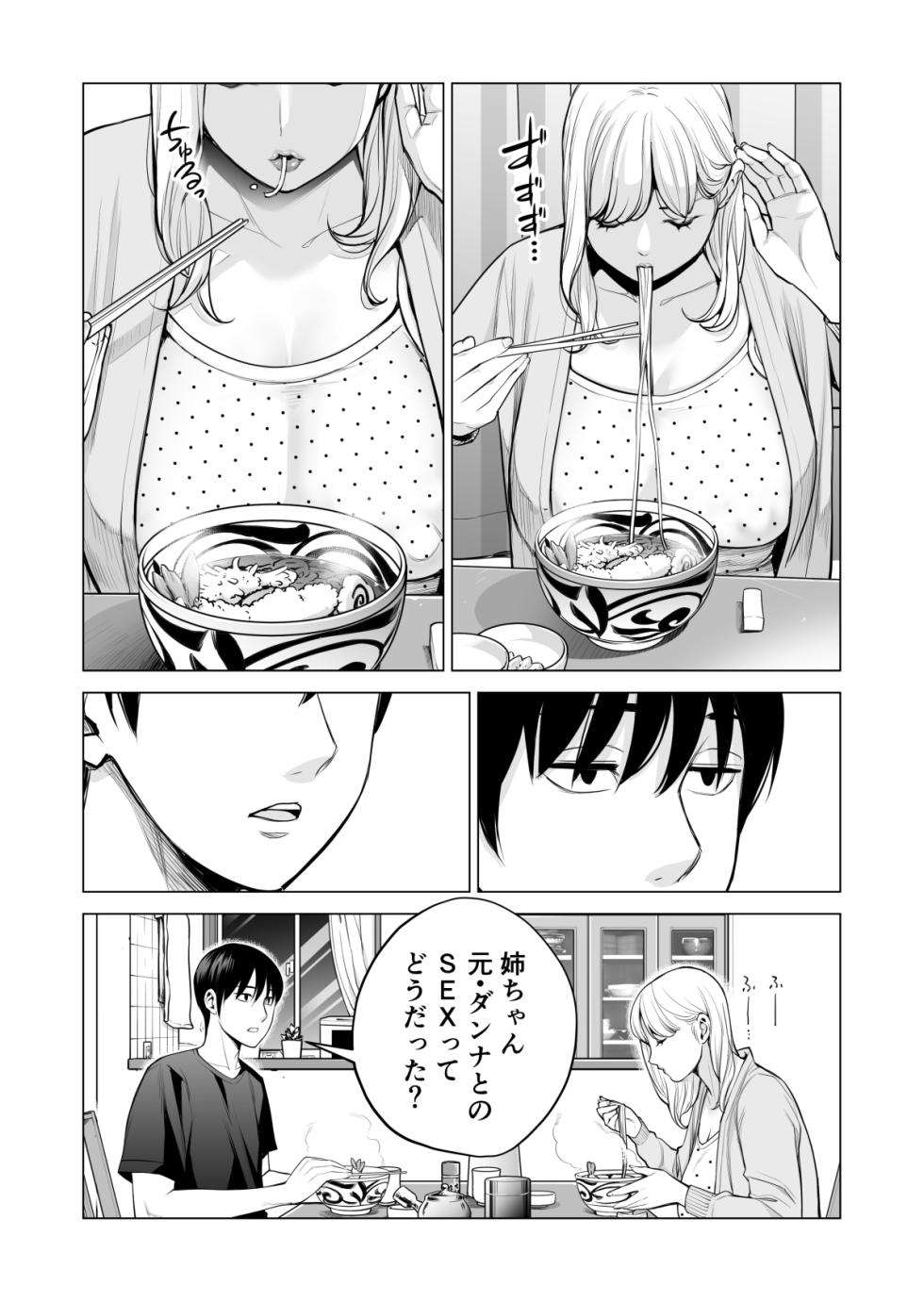 [HGTラボ (津差宇土)] ヌレアネ2 巨乳の姉といやらしいコトをした後の話。 - Page 25