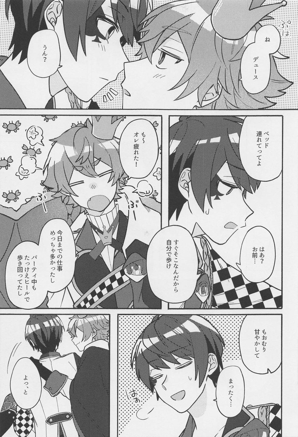 [moshimobanashi] bokunoamayakashippekaeshi (deizuni tsuisuteddowandarando) - Page 4