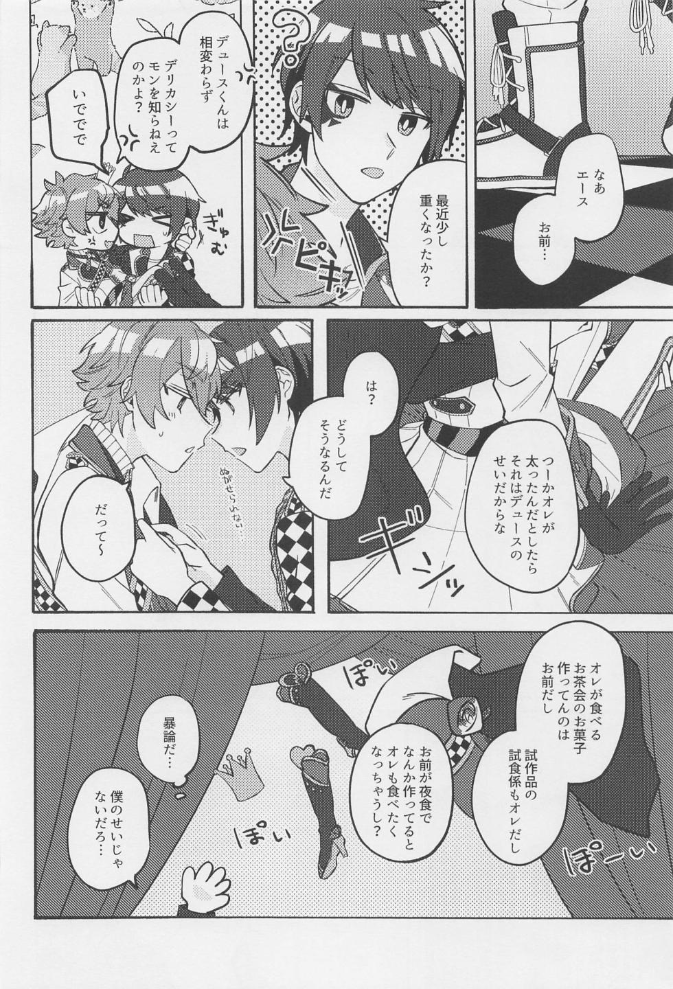 [moshimobanashi] bokunoamayakashippekaeshi (deizuni tsuisuteddowandarando) - Page 5