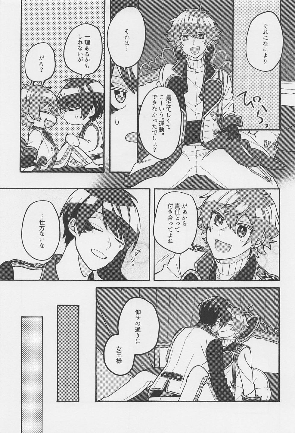 [moshimobanashi] bokunoamayakashippekaeshi (deizuni tsuisuteddowandarando) - Page 6