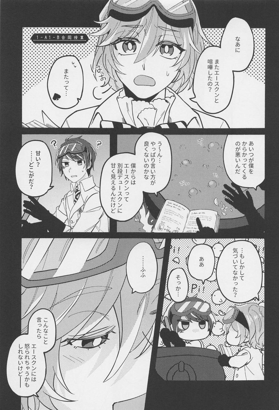 [moshimobanashi] bokunoamayakashippekaeshi (deizuni tsuisuteddowandarando) - Page 14