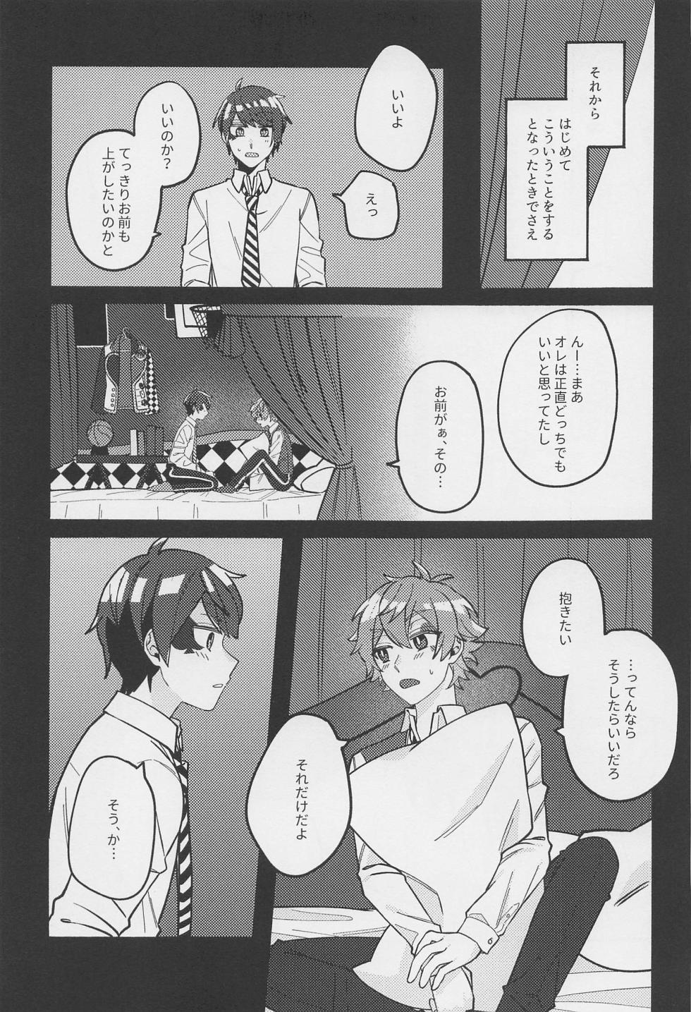 [moshimobanashi] bokunoamayakashippekaeshi (deizuni tsuisuteddowandarando) - Page 16