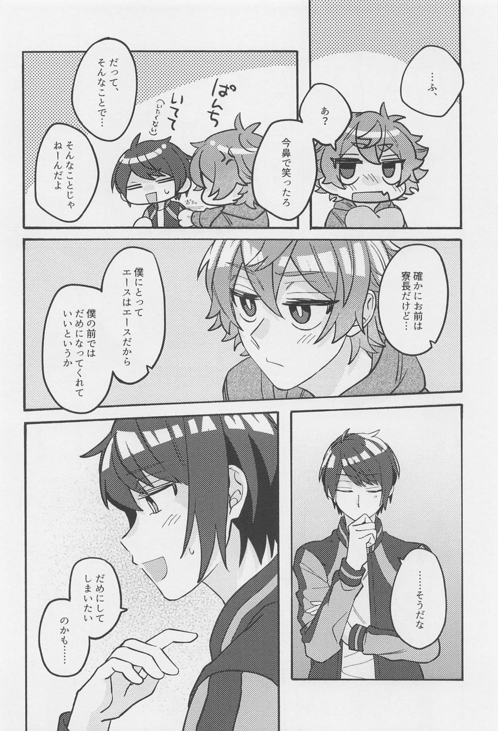 [moshimobanashi] bokunoamayakashippekaeshi (deizuni tsuisuteddowandarando) - Page 24