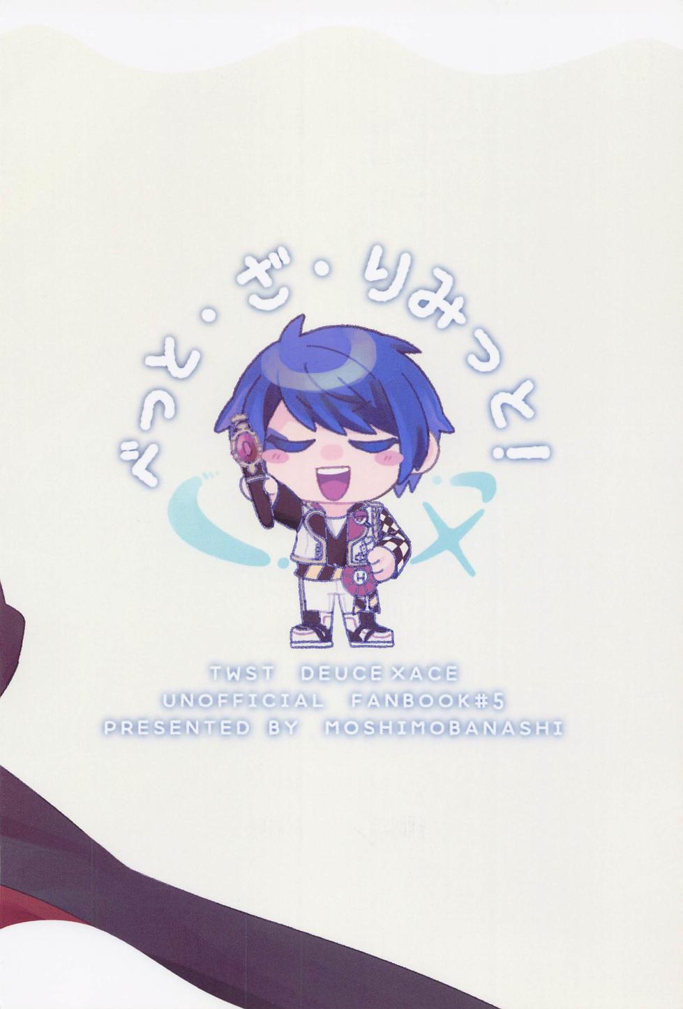 [moshimobanashi] bokunoamayakashippekaeshi (deizuni tsuisuteddowandarando) - Page 28