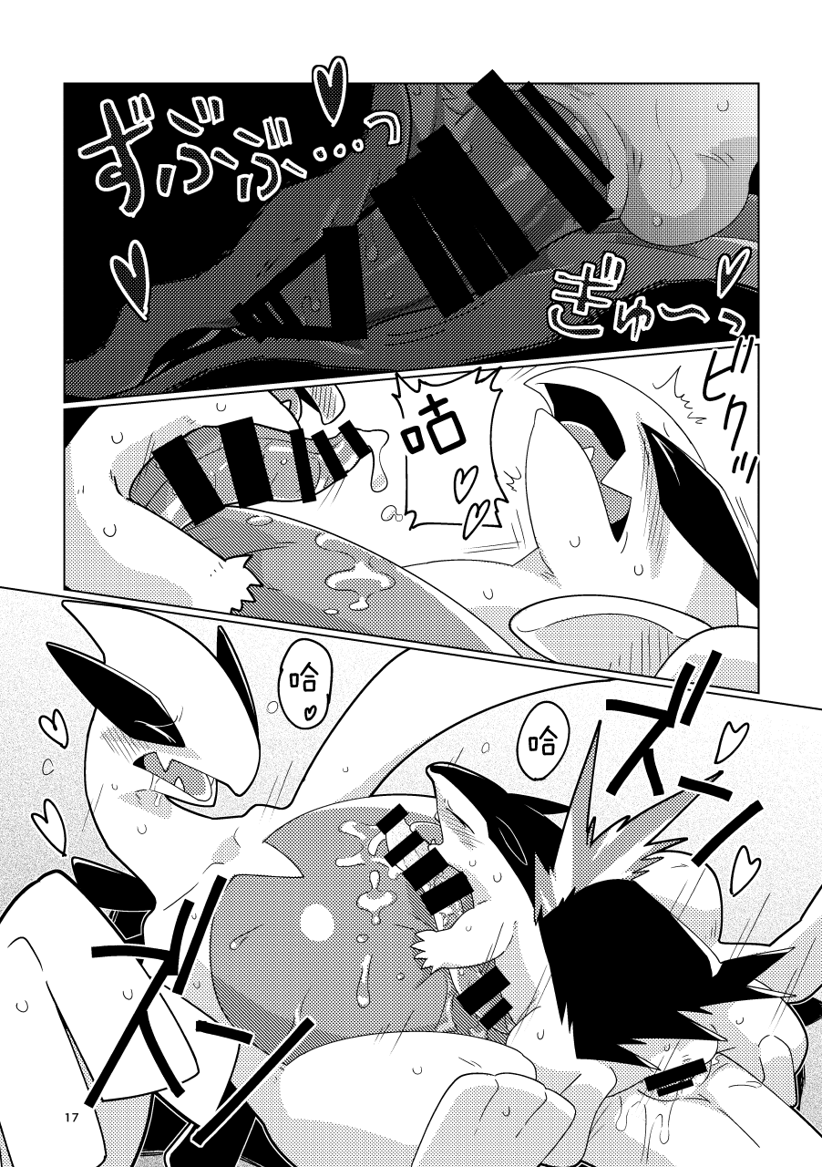 (Kansai! Kemoket 10) [Gotouroku-Goku (bioZS)] LUGIMANIA2 | 洛奇狂热2 (Pokémon) [Digital] [Chinese] [ZX个人汉化] - Page 16