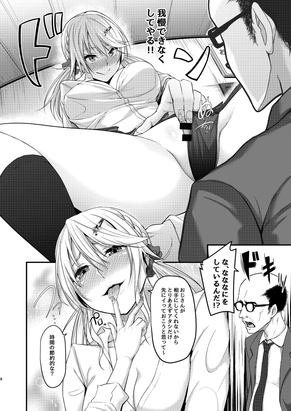 [7 Rensa (Minekami Aya)] Ikīki dasshutsu gēmu u~izu chou chirou ojisan [Digital] - Page 8