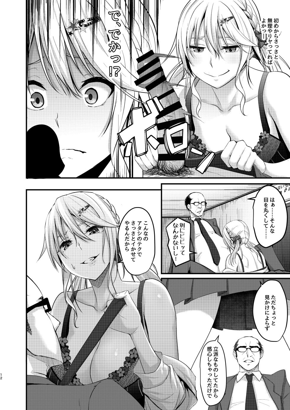 [7 Rensa (Minekami Aya)] Ikīki dasshutsu gēmu u~izu chou chirou ojisan [Digital] - Page 12