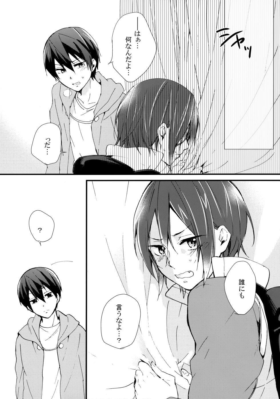 (Renai Jaws 2) [SKYJACK (Kitajima)] Rin-chan ga Tenshi (Free!) - Page 7