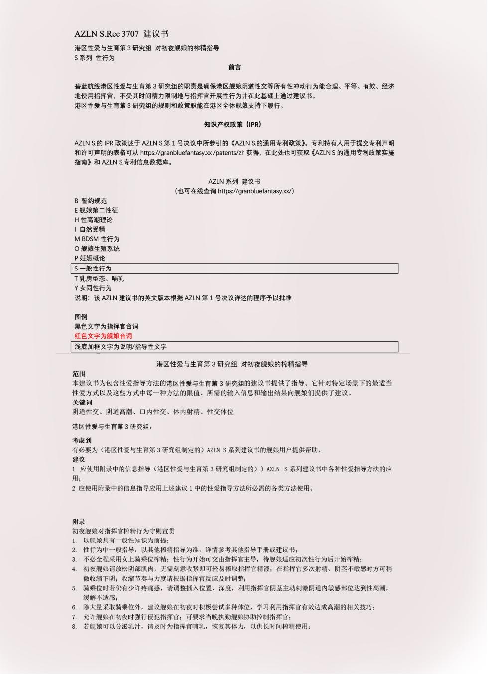 [acroyali] 碧蓝航线系列 兴登堡黑丝榨精本 - Page 11