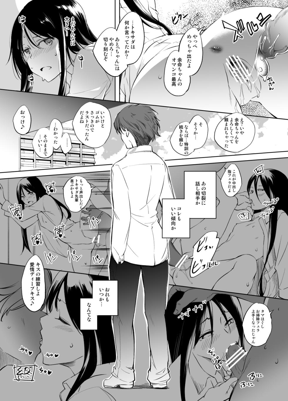[川邑司] 切裂余命さん漫画 グレスケ版 (超昂大戦) - Page 6