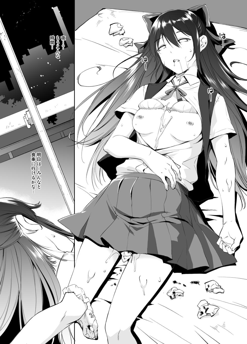 [川邑司] 桜坂しずく漫画 グレースケール版 (ラブライブ! 虹ヶ咲学園スクールアイドル同好会) - Page 10