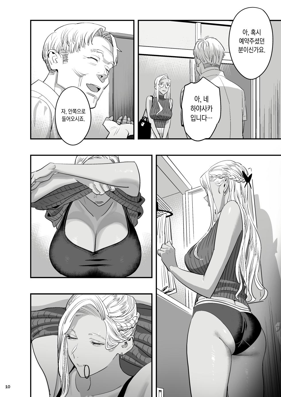 [Hito no Fundoshi (Yukiyoshi Mamizu)] Watashi ga Sakini Sukidatta no ni Seitai. [Korean] [Ongoing] - Page 7