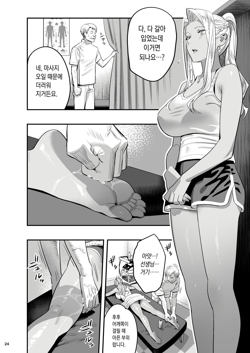[Hito no Fundoshi (Yukiyoshi Mamizu)] Watashi ga Sakini Sukidatta no ni Seitai. [Korean] [Ongoing] - Page 20