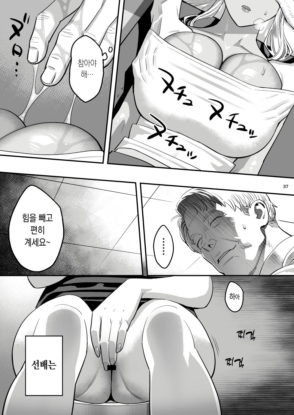 [Hito no Fundoshi (Yukiyoshi Mamizu)] Watashi ga Sakini Sukidatta no ni Seitai. [Korean] [Ongoing] - Page 33