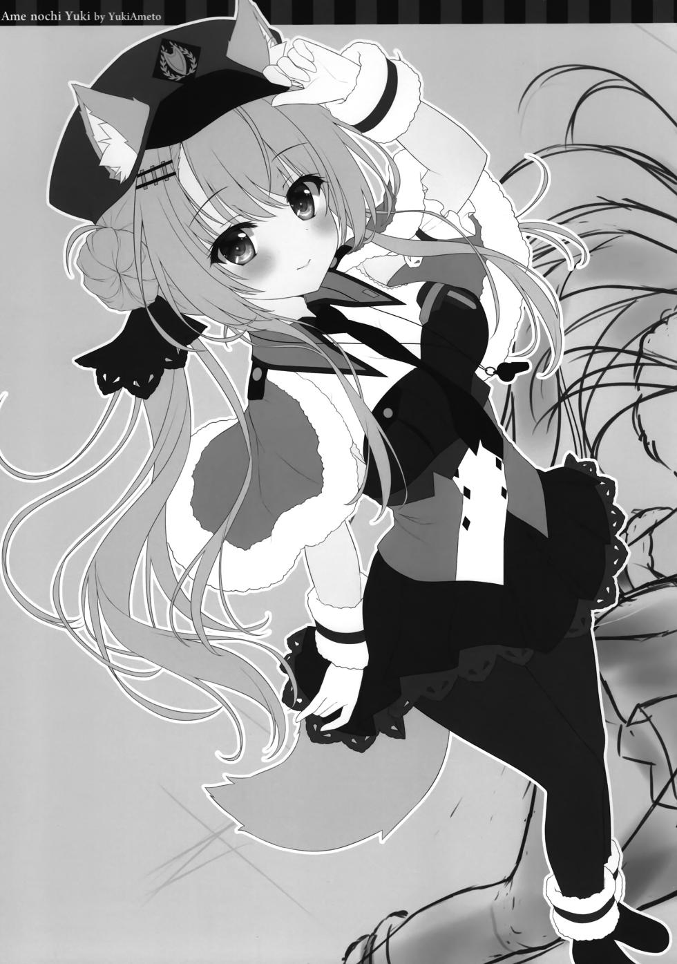 (SC2023 Summer) [Ame nochi Yuki (Ameto Yuki)] Petit Graffiti 202306 - Page 9