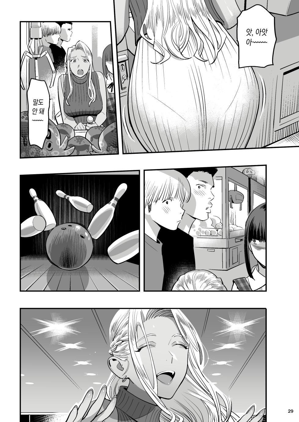 [Hito no Fundoshi (Yukiyoshi Mamizu)] Watashi ga Sakini Sukidatta no ni Seitai. [Korean] [Ongoing] - Page 26