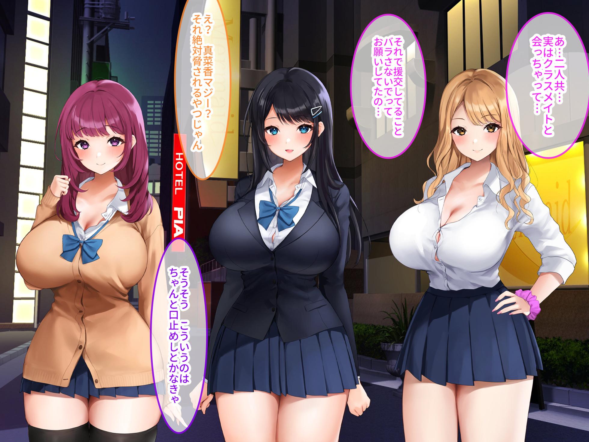 [Credo Sophia] Amarabu JK harem!〜 Kyonyu enko JK to ore wa muryo NN shiodai! Tanetsuke OP-tsuki!〜 - Page 10