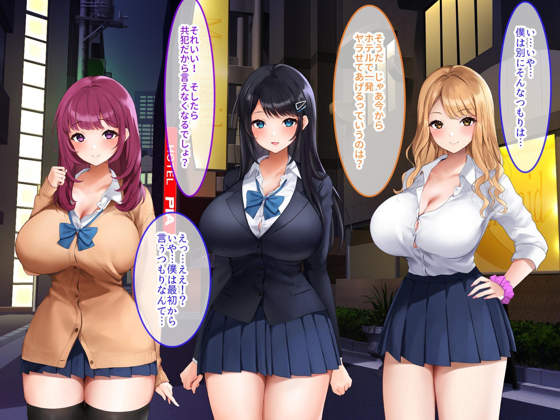 [Credo Sophia] Amarabu JK harem!〜 Kyonyu enko JK to ore wa muryo NN shiodai! Tanetsuke OP-tsuki!〜 - Page 11