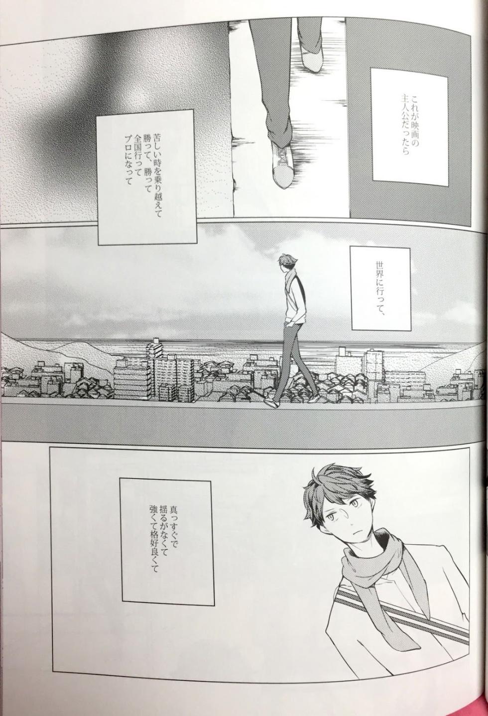 (HARU COMIC CITY 20) [M5 (Mekako)] Sakura no Ato II (Haikyuu!!) - Page 15