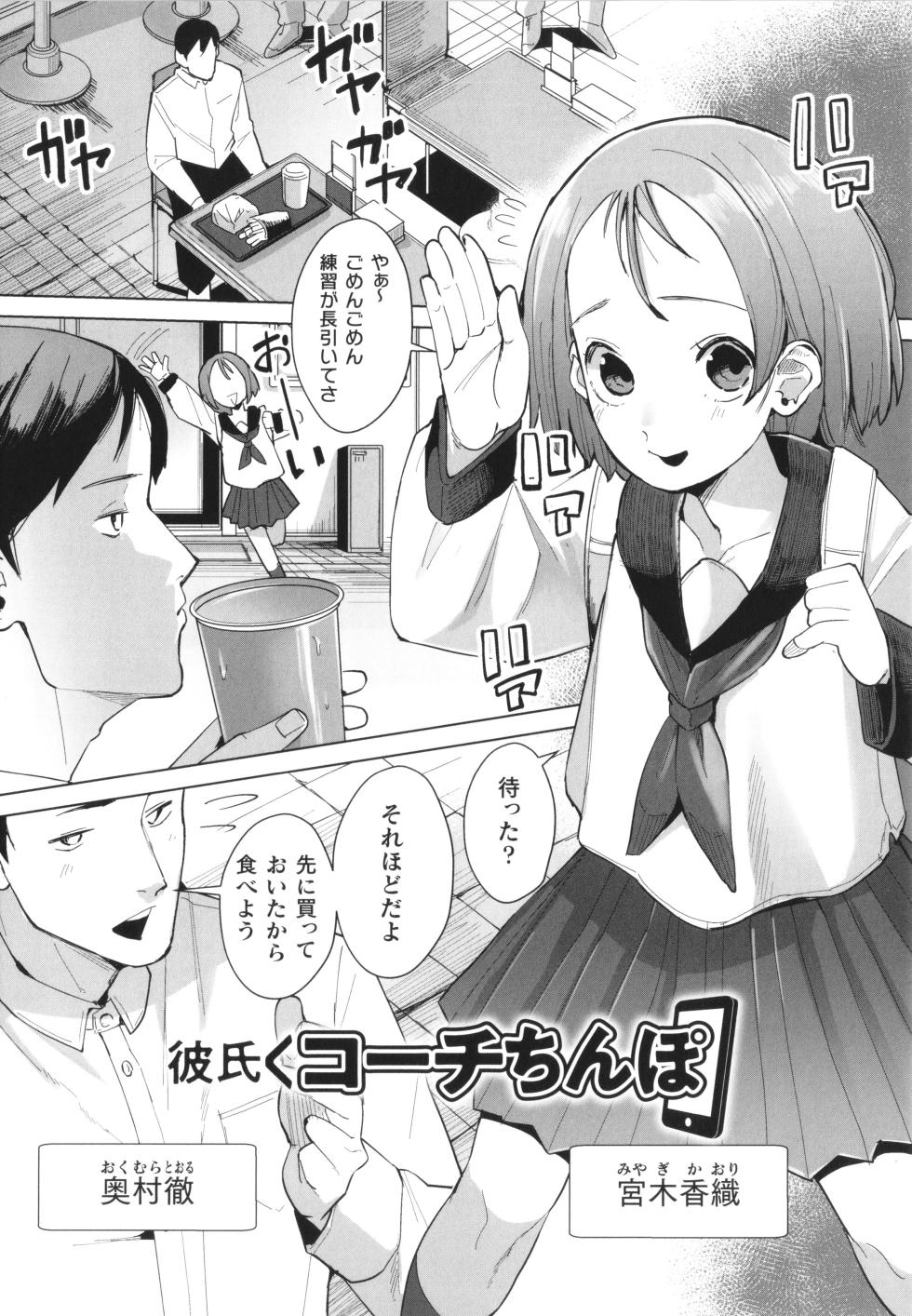 [Suzan] Mesugaki mitchiri ecchi - Page 34