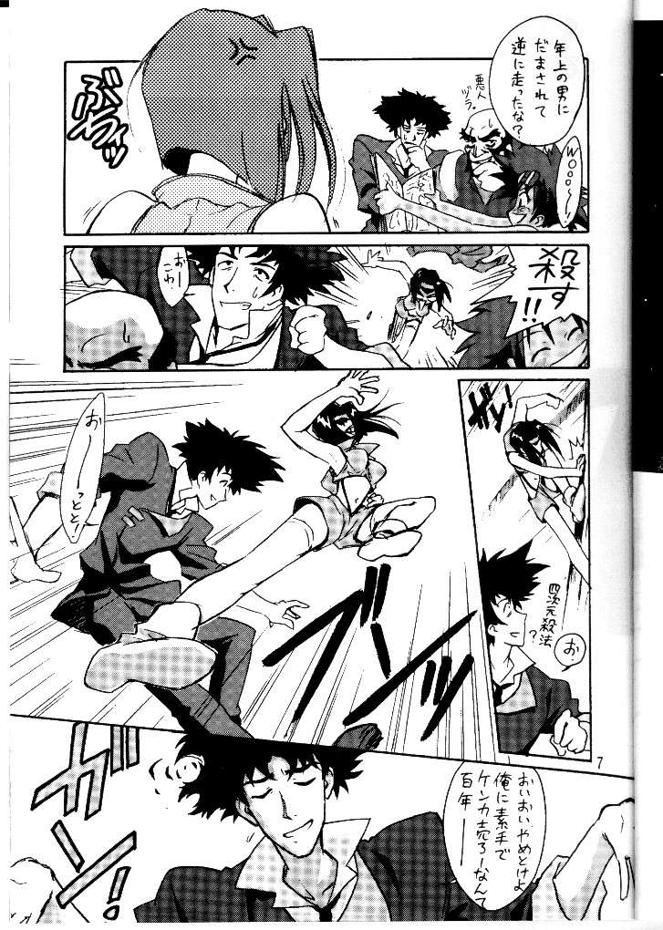 (C54) [Cu-little2 (Beti, Magi)] Cu-Little Okirunya (Cowboy Bebop) - Page 4