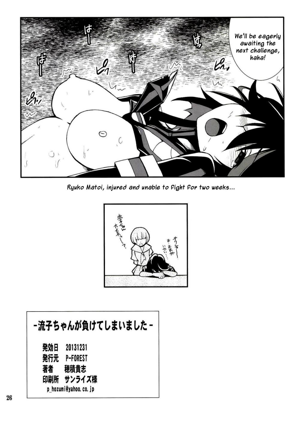 [P-FOREST (Hozumi Takashi)] Ryuuko-chan ga Makete Shimaimashita │Ryuko Has Lost (Kill La Kill) [Digital] [English] - Page 26