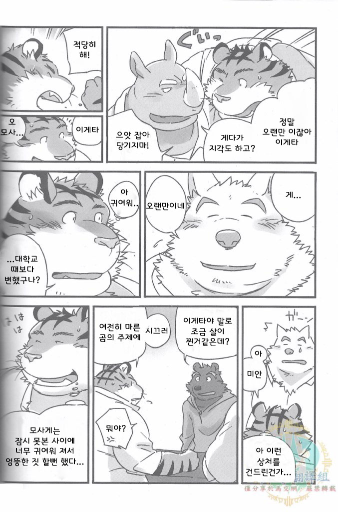 (C83) [Monstera (Mato)] Mosage to Igeta - Page 4