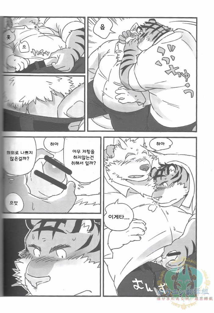 (C83) [Monstera (Mato)] Mosage to Igeta - Page 14