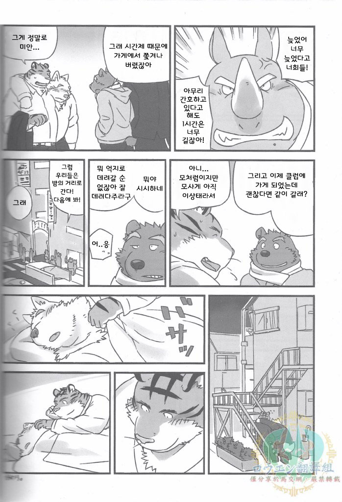 (C83) [Monstera (Mato)] Mosage to Igeta - Page 18